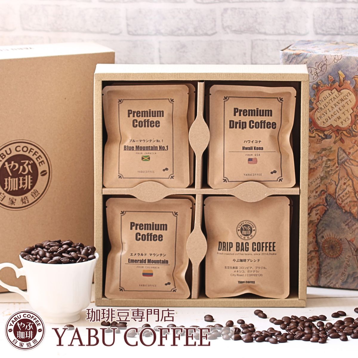 ドリップコーヒーギフト 10g×20袋（ブルーマウンテン エメラルド