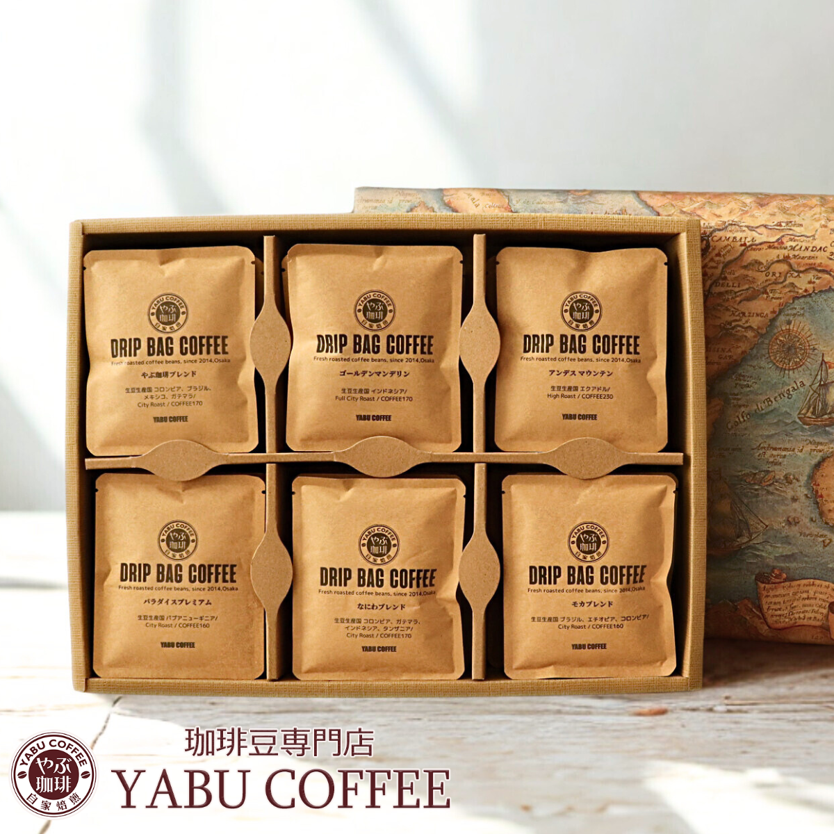 ドリップコーヒーギフト 10g×30袋（詰め合わせ） – 珈琲豆専門店やぶ珈琲