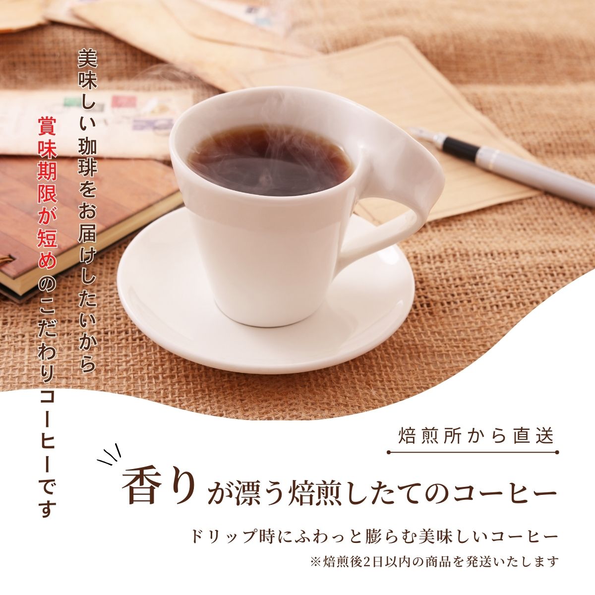 期間限定 マウントエルゴン ブラック・ハニー（ウガンダ産）コーヒー豆