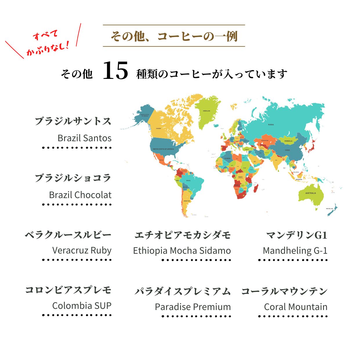 COFFEE ON THE WORLD MAP コーヒー生産国の地図 インテリア