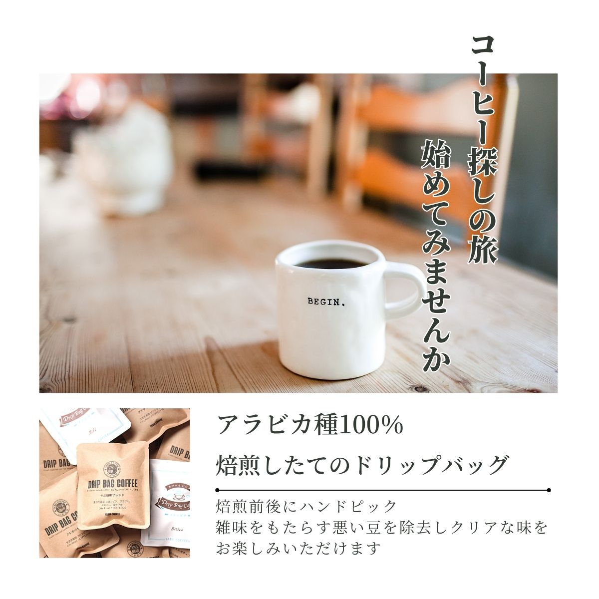 ブルーマウンテンNo.1 ドリップバッグコーヒー 10g×２袋 – 珈琲豆専門店やぶ珈琲