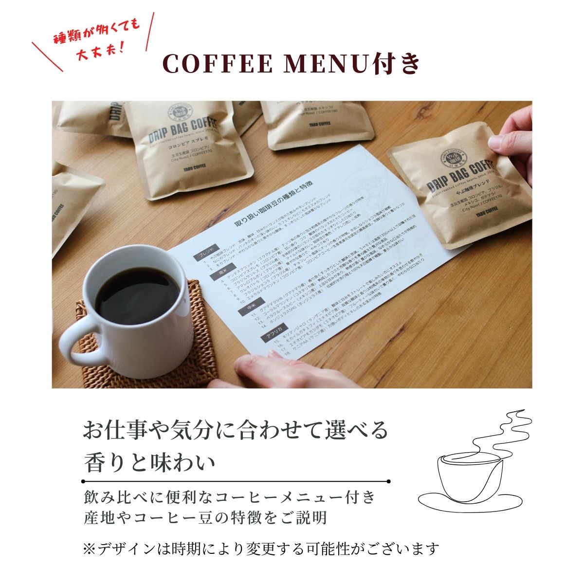 お試しドリップコーヒー 詰め合わせ 10g×8袋 | 初めての方に | やぶ