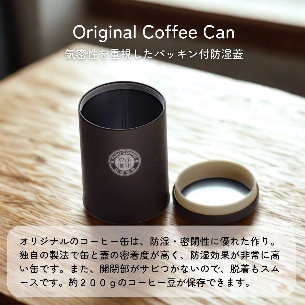 おすすめ2種のコーヒーギフト オリジナルコーヒー缶入り 200g×2缶