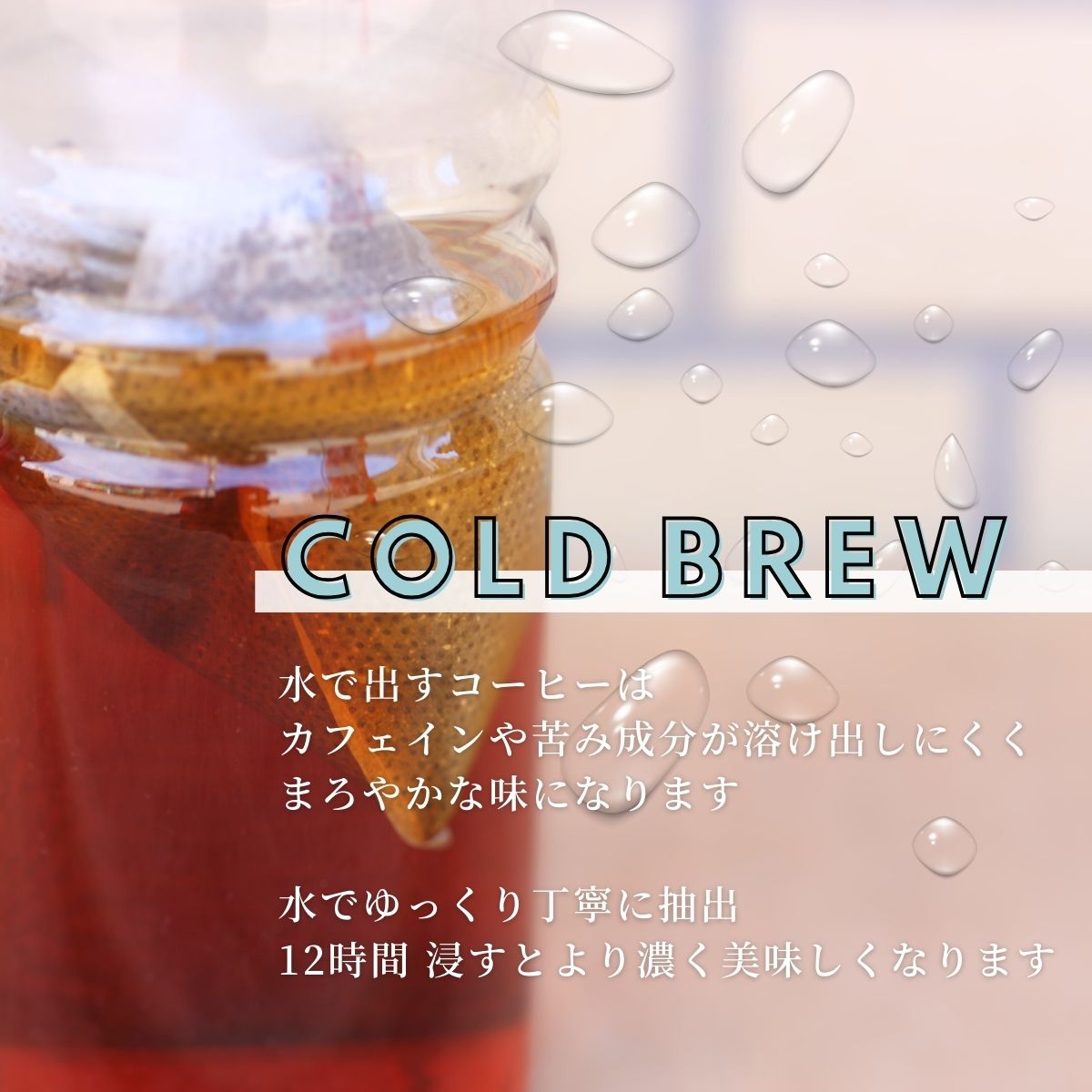 水出しアイスコーヒーパック 35g×8袋 6種類 | やぶ珈琲 – 珈琲豆専門店