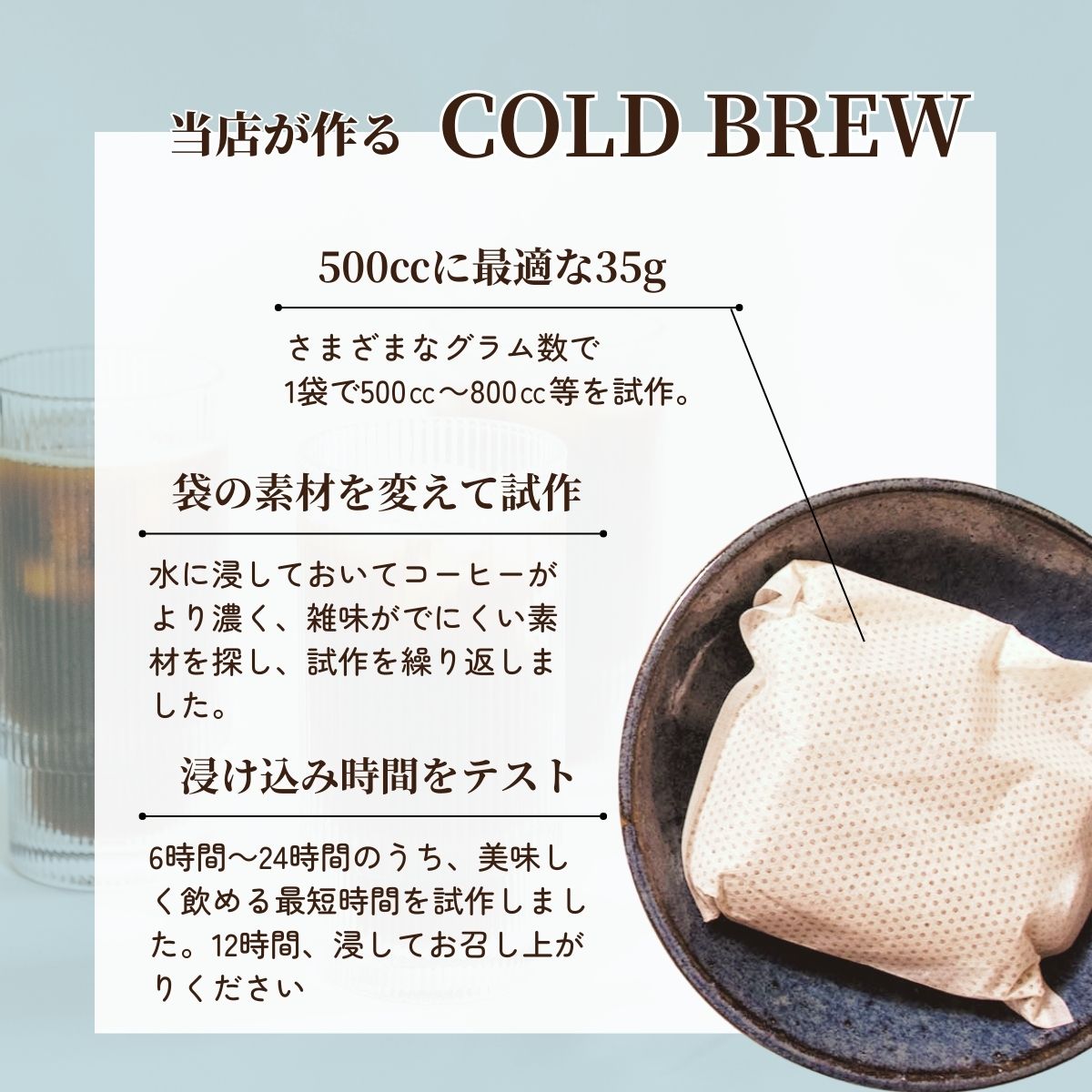 水出しアイスコーヒーパック 35g×8袋 6種類 | やぶ珈琲 – 珈琲豆専門店