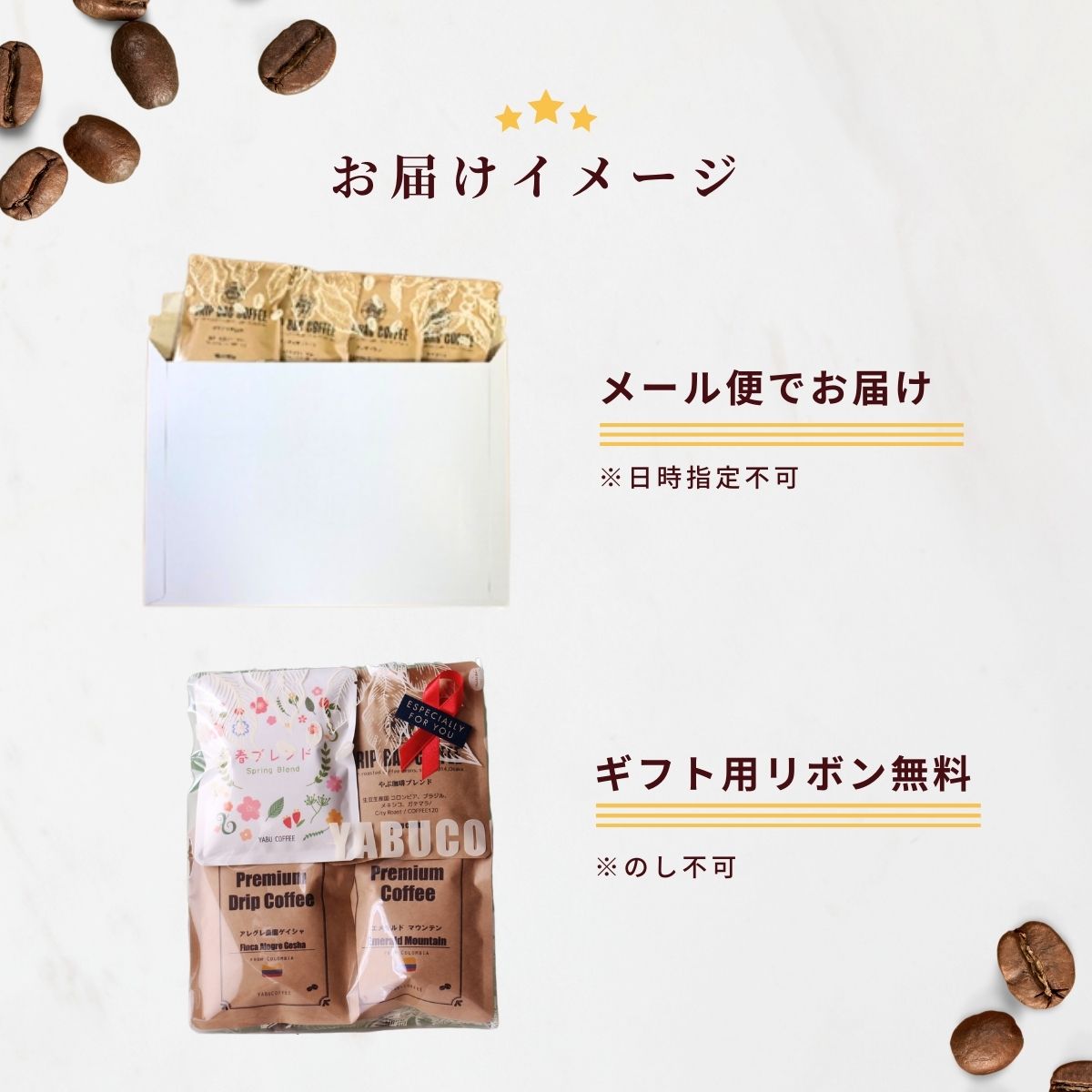 1000円ポッキリ冬の期間限定 4種 飲み比べセット – 珈琲豆専門店やぶ珈琲