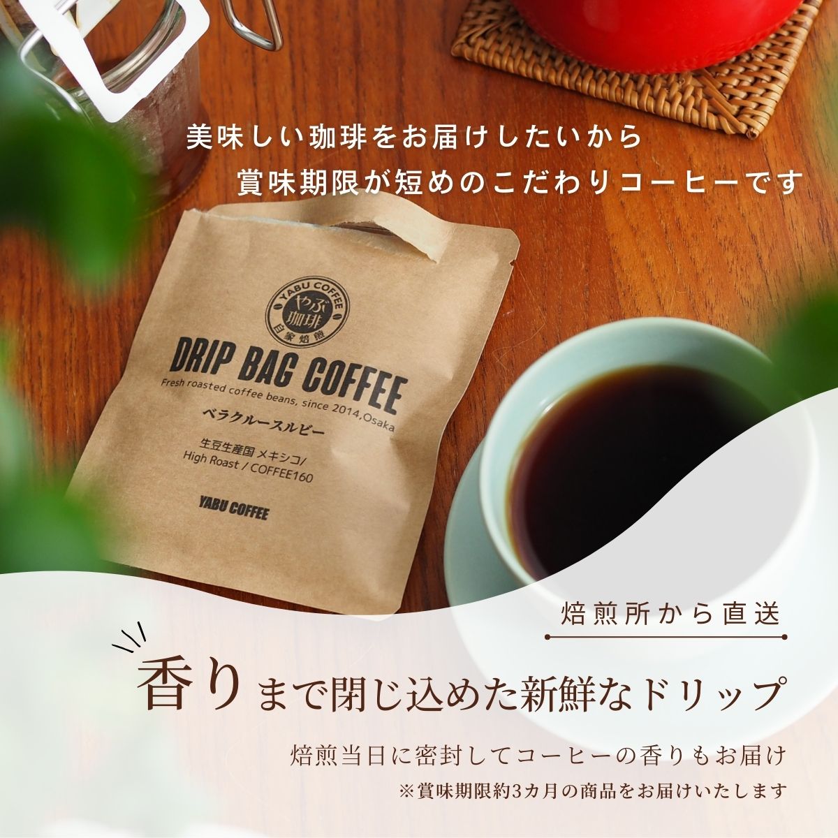 1000円ポッキリ冬の期間限定 新春ブレンド入り 4種 飲み比べセット