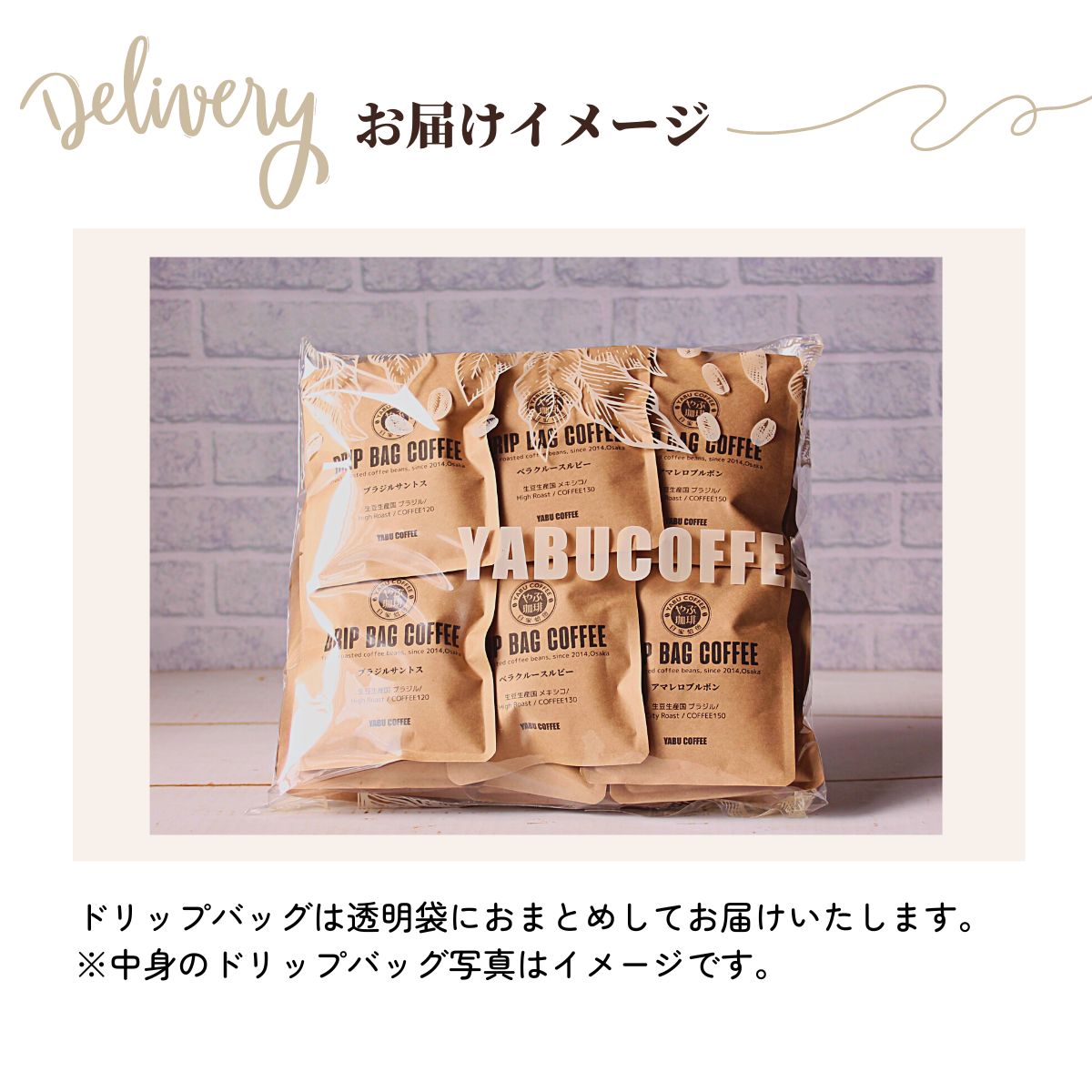 ぬ？様限定　ドリップコーヒー10種類詰め合わせ 4160_1_2206.jpg