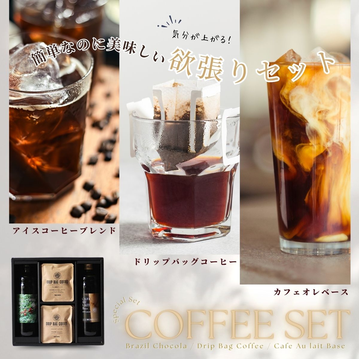 ボトルコーヒーギフト 無添加 無糖 2本 ドリップコーヒー 10g × 6袋