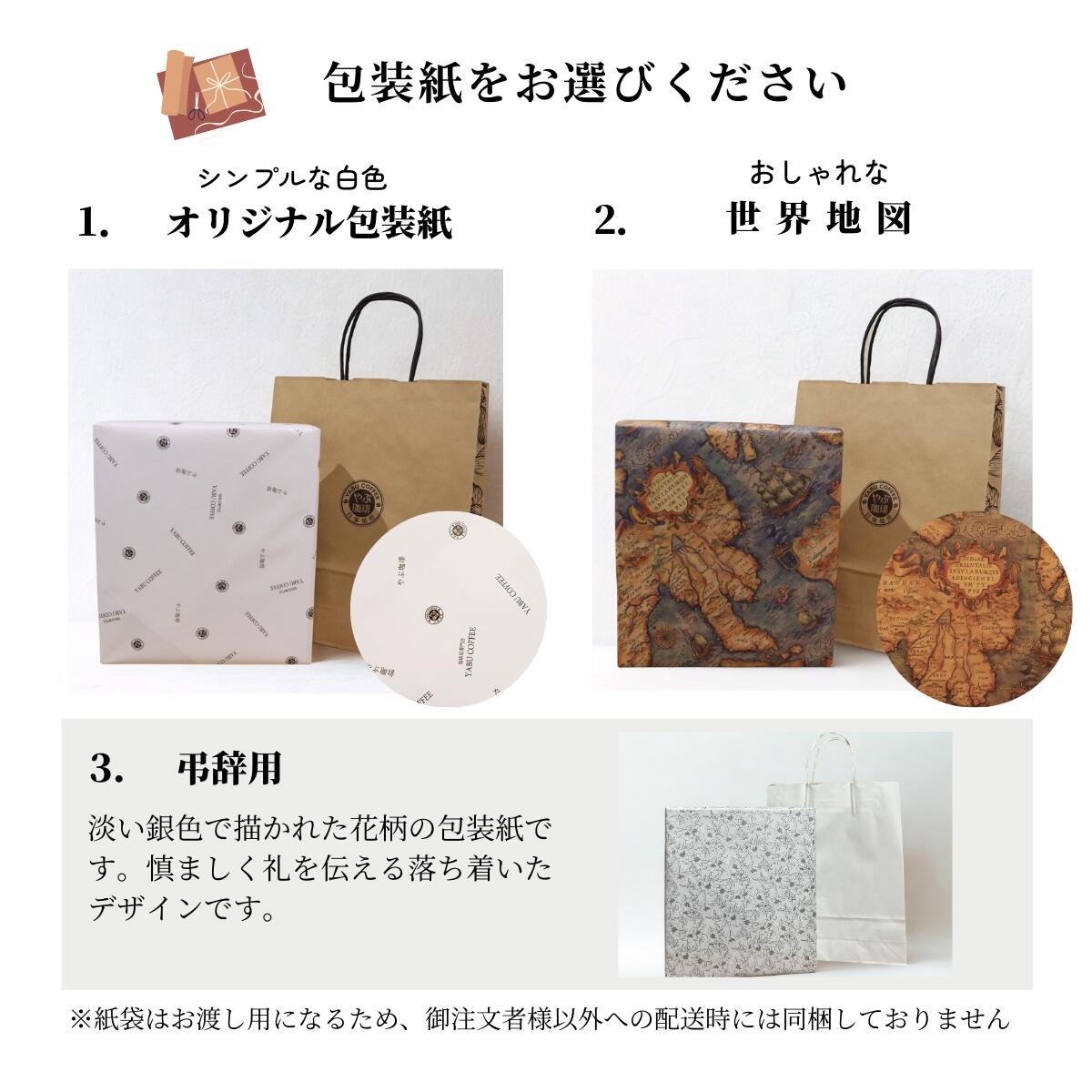 コーヒー豆 おすすめ3種 ギフト 200gx3袋 やぶ珈琲ブレンド スプレモ